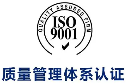 ISO9001标准的历史