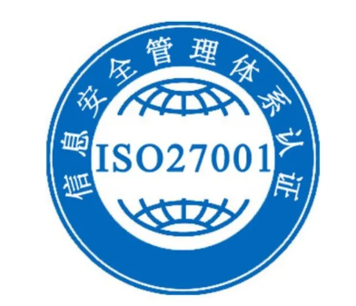 为什么说企业做ISO27001认证是非常必要?