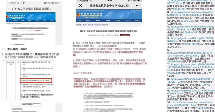 因未办ISO三体系痛失项目，看ISO三体系认证证书对企业的影响