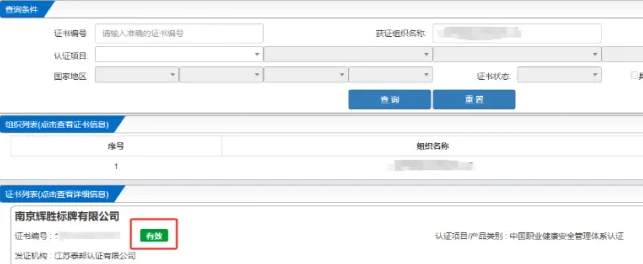 ISO三体系认证有效期三年，为什么每年还要做监督审核？