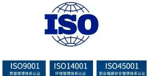 ISO三体系已经成为企业的万金油