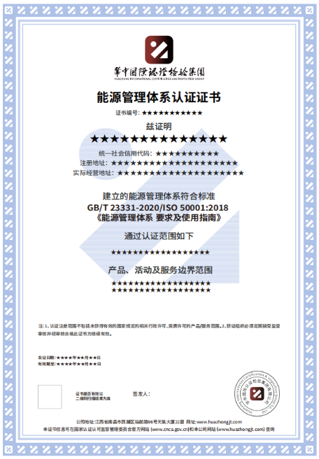 ISO50001能源管理体系，各类制造企业认证要求汇总